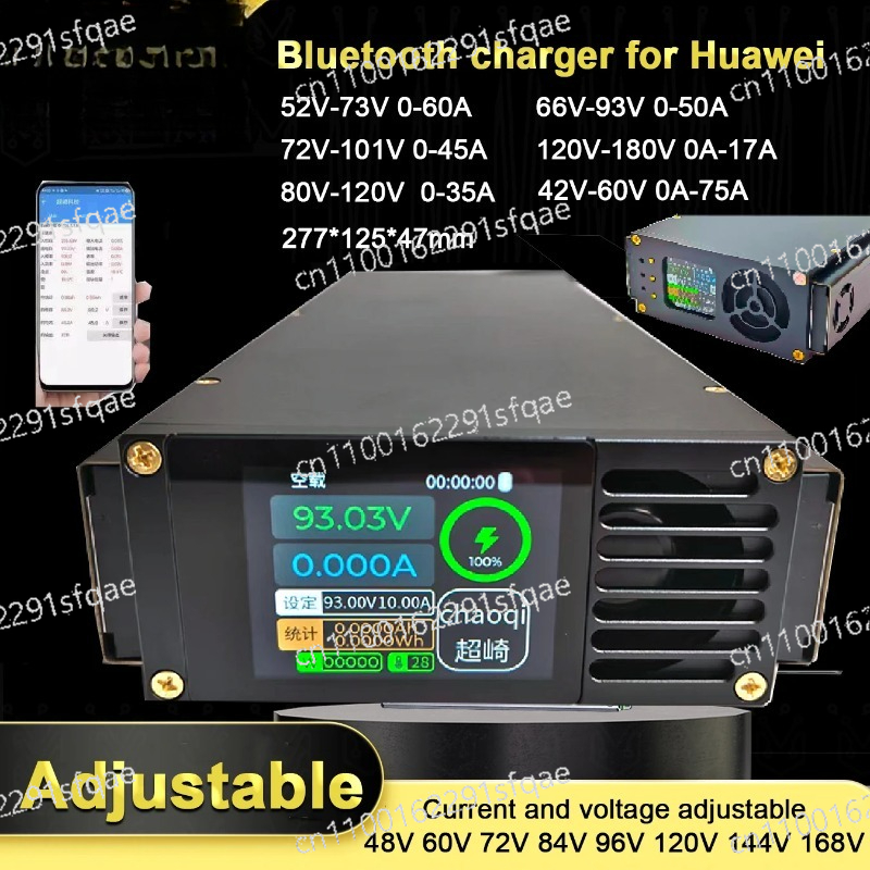 84V 20A Smart Charger - 전류 전압 조절 가능 스마트 리튬